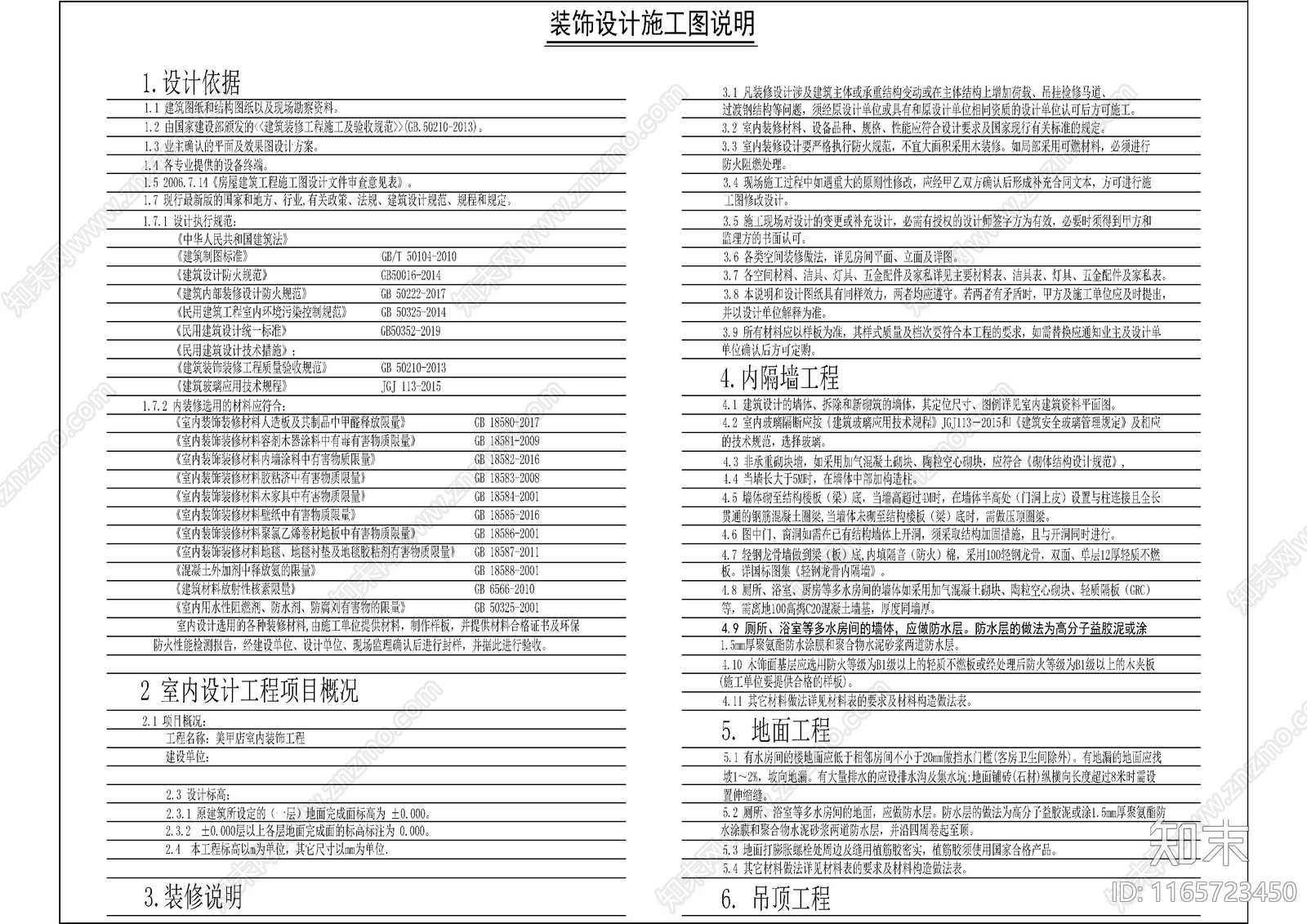 现代其他休闲娱乐空间cad施工图下载【ID:1165723450】