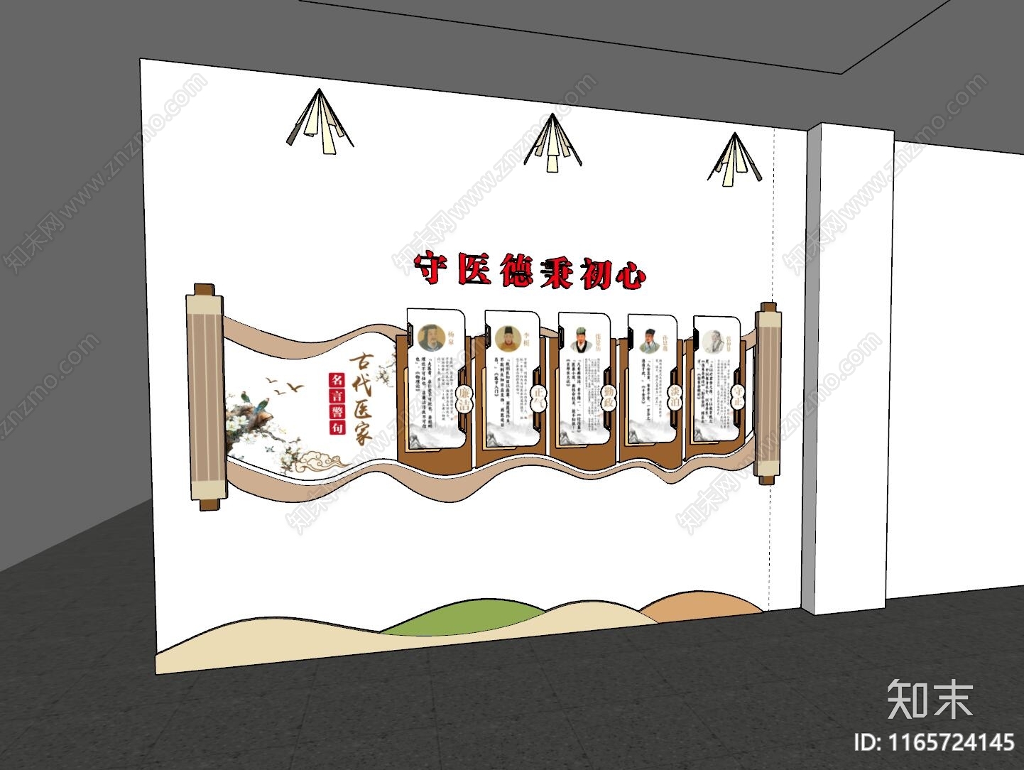现代中式文化展厅SU模型下载【ID:1165724145】