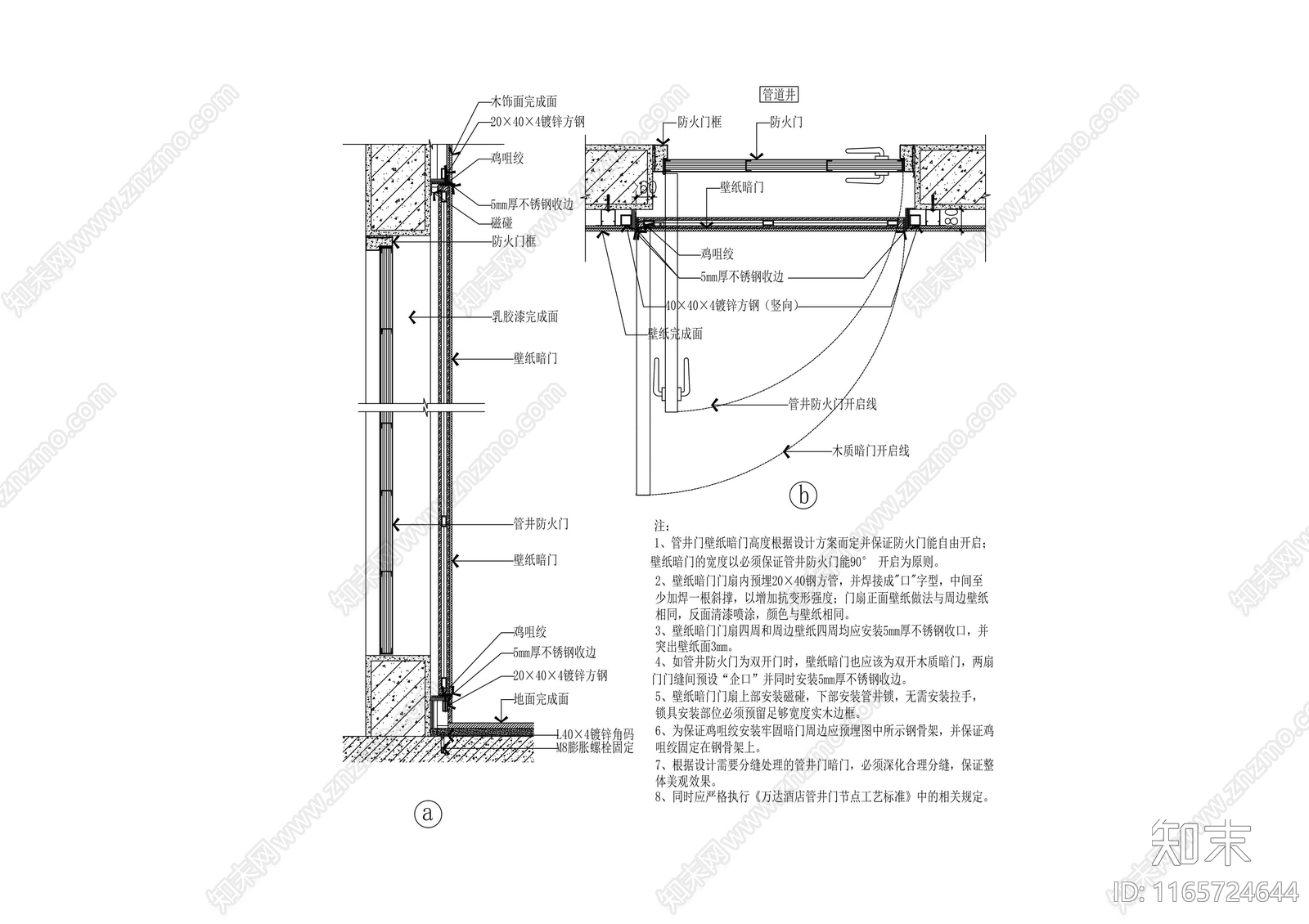 现代门节点cad施工图下载【ID:1165724644】