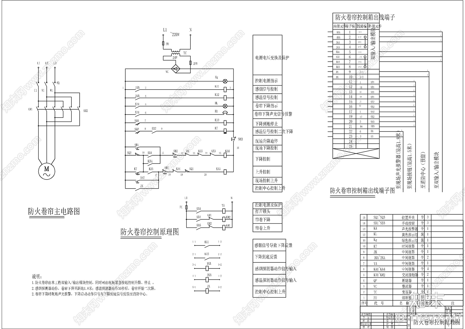 给排水图cad施工图下载【ID:1165735747】