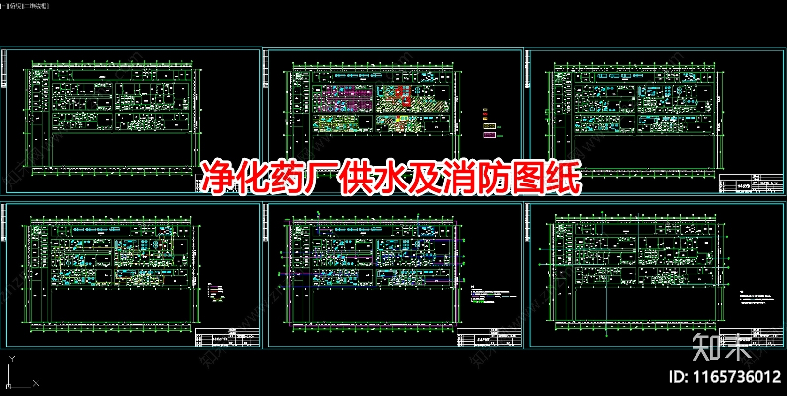 给排水图cad施工图下载【ID:1165736012】