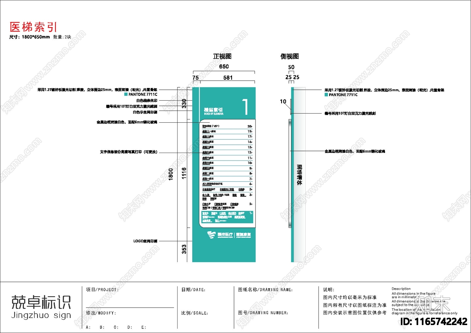 慈源医院标识下载【ID:1165742242】