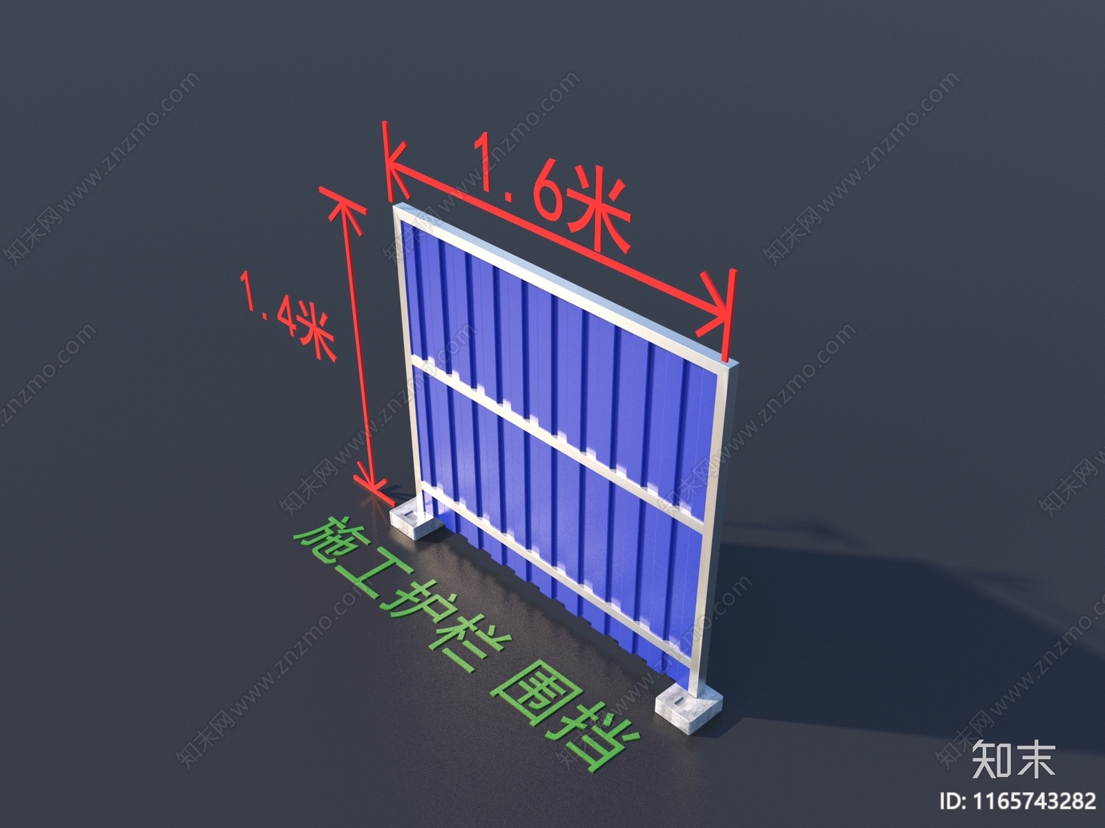 现代其他局部构件3D模型下载【ID:1165743282】