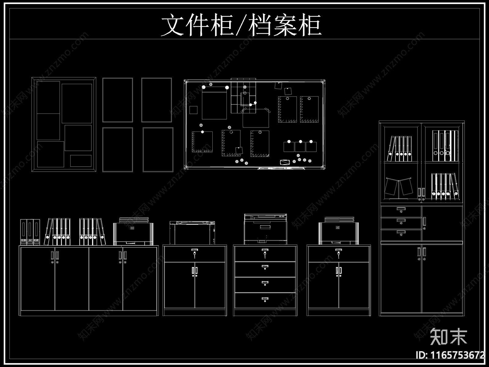最新文件柜档案柜铁皮柜CAD图库cad施工图下载【ID:1165753672】