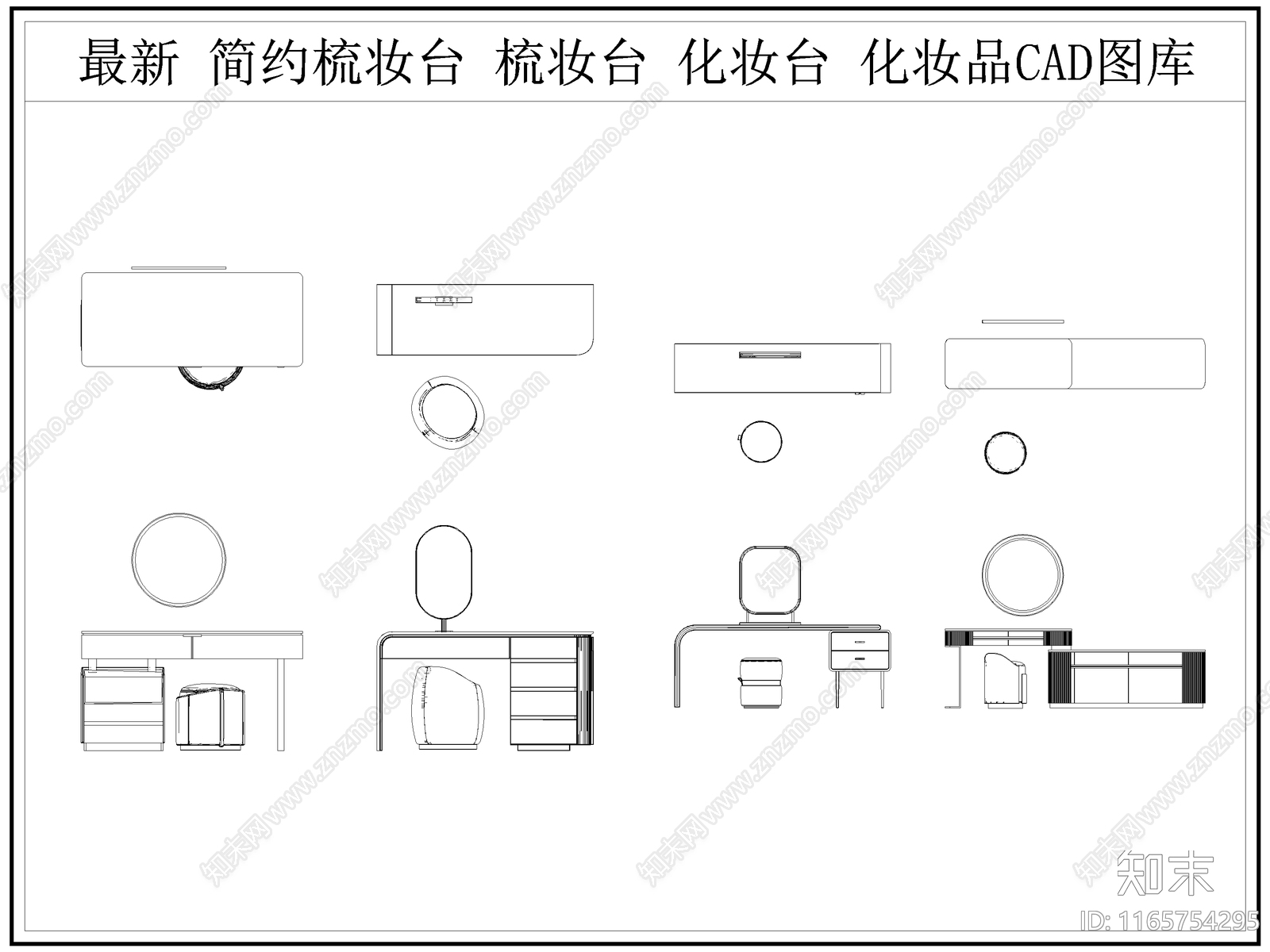 现代桌椅施工图下载【ID:1165754295】