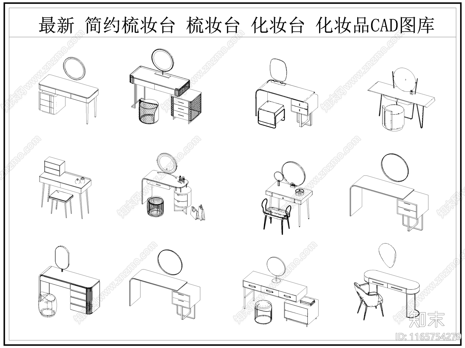 最新梳妆台化妆台梳妆桌椅CAD图库施工图下载【ID:1165754279】