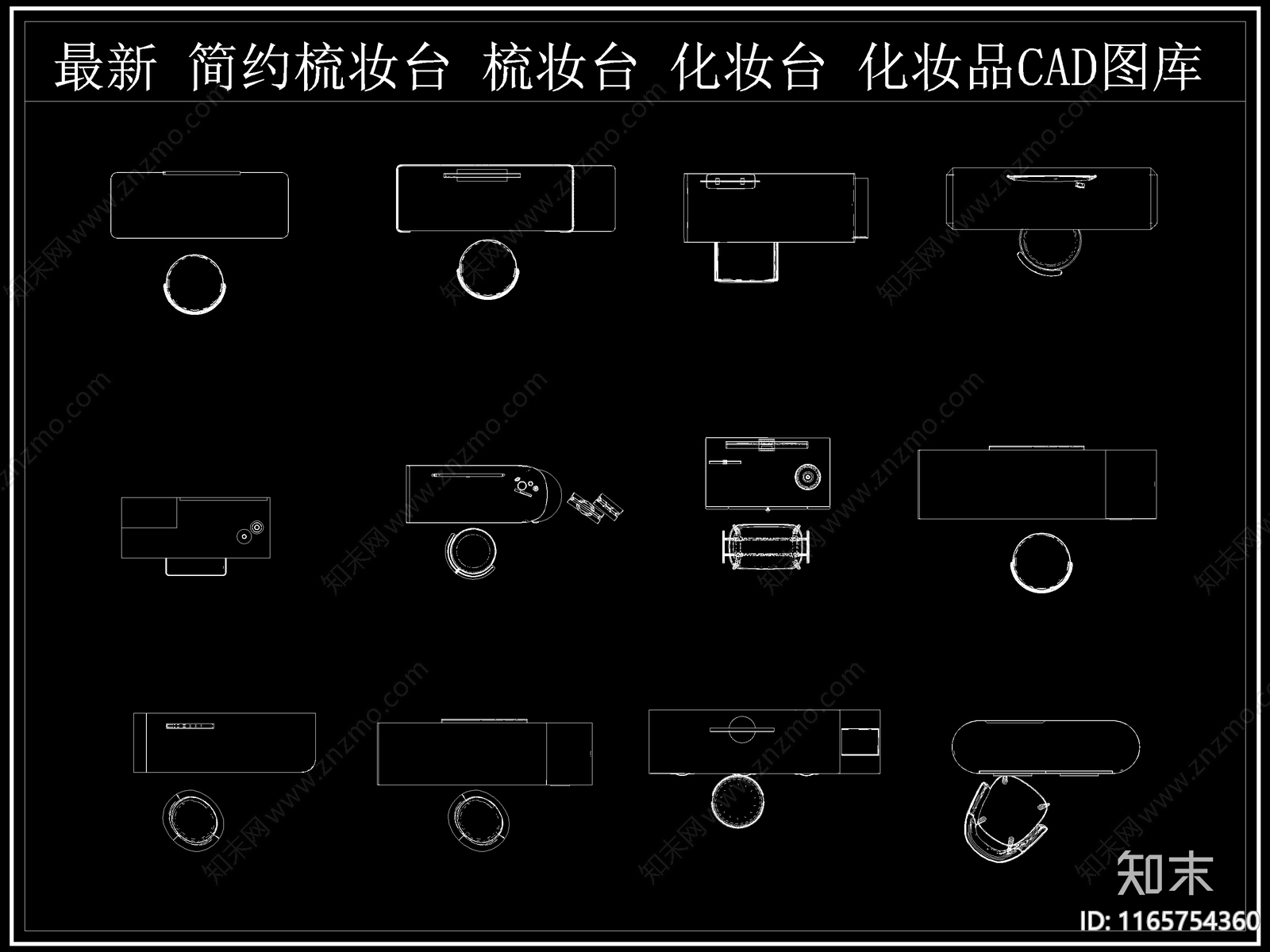 最新梳妆台化妆台梳妆桌椅CAD图库施工图下载【ID:1165754360】