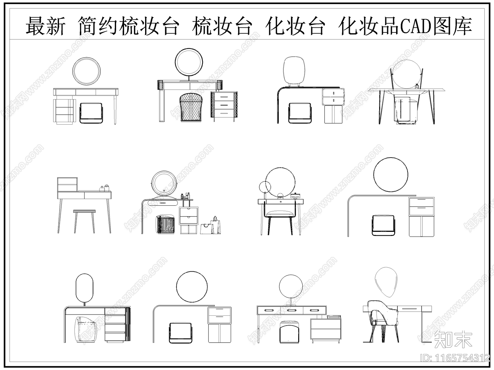 现代桌椅施工图下载【ID:1165754312】