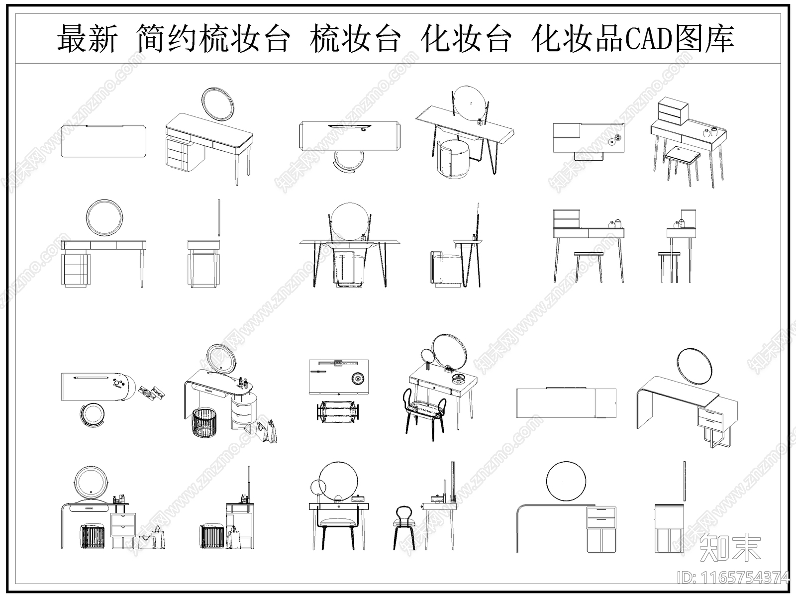 最新梳妆台化妆台梳妆桌椅CAD图库施工图下载【ID:1165754374】