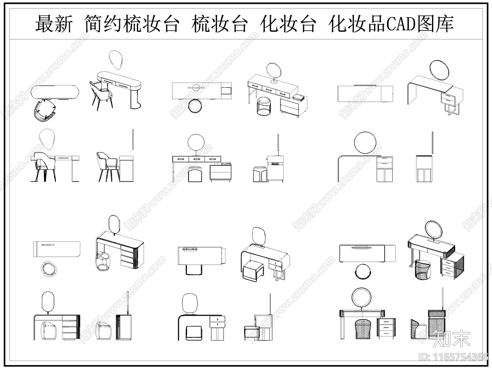 最新梳妆台化妆台梳妆桌椅CAD图库施工图下载【ID:1165754366】