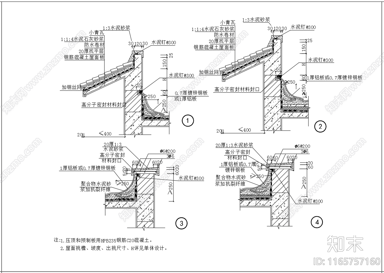 现代其他节点详图施工图下载【ID:1165757160】