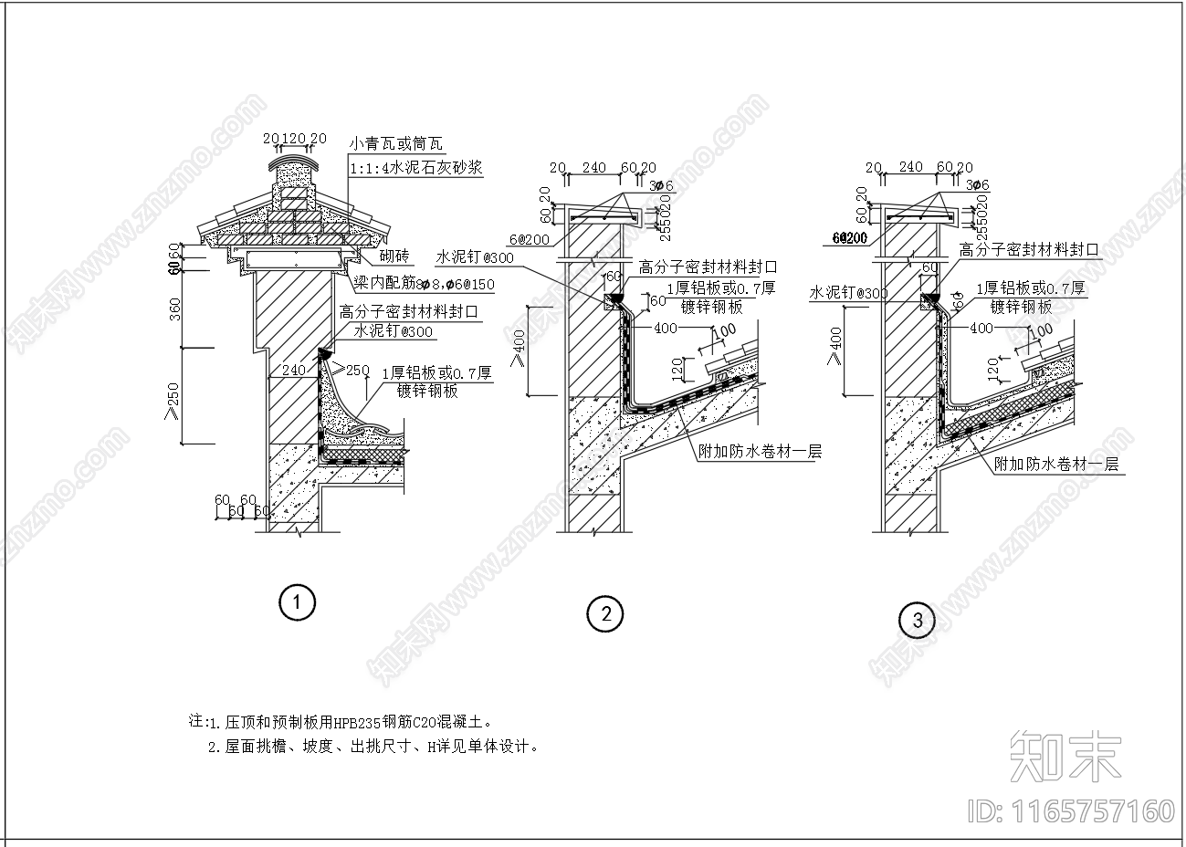 现代其他节点详图施工图下载【ID:1165757160】