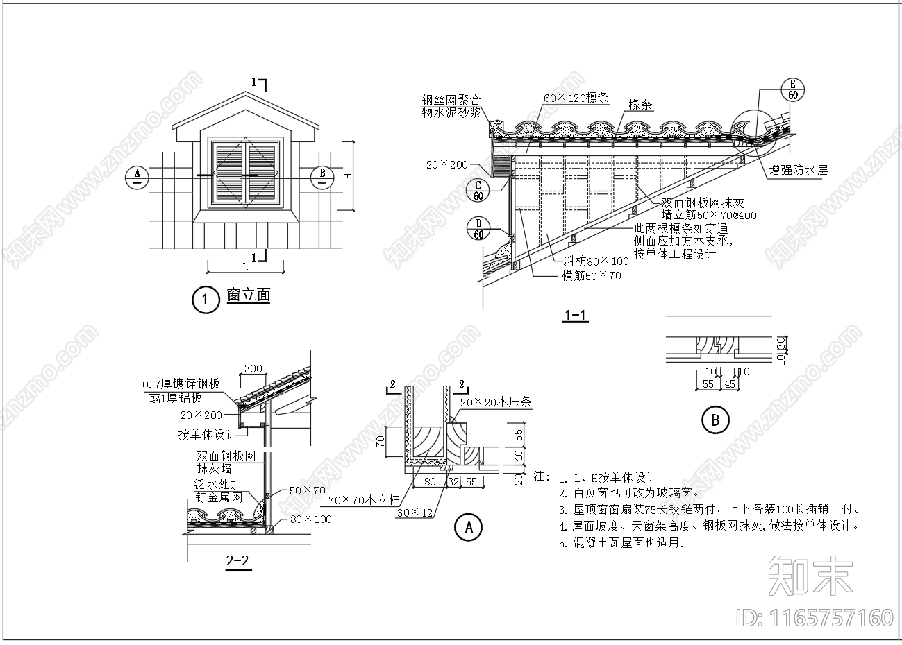 现代其他节点详图施工图下载【ID:1165757160】