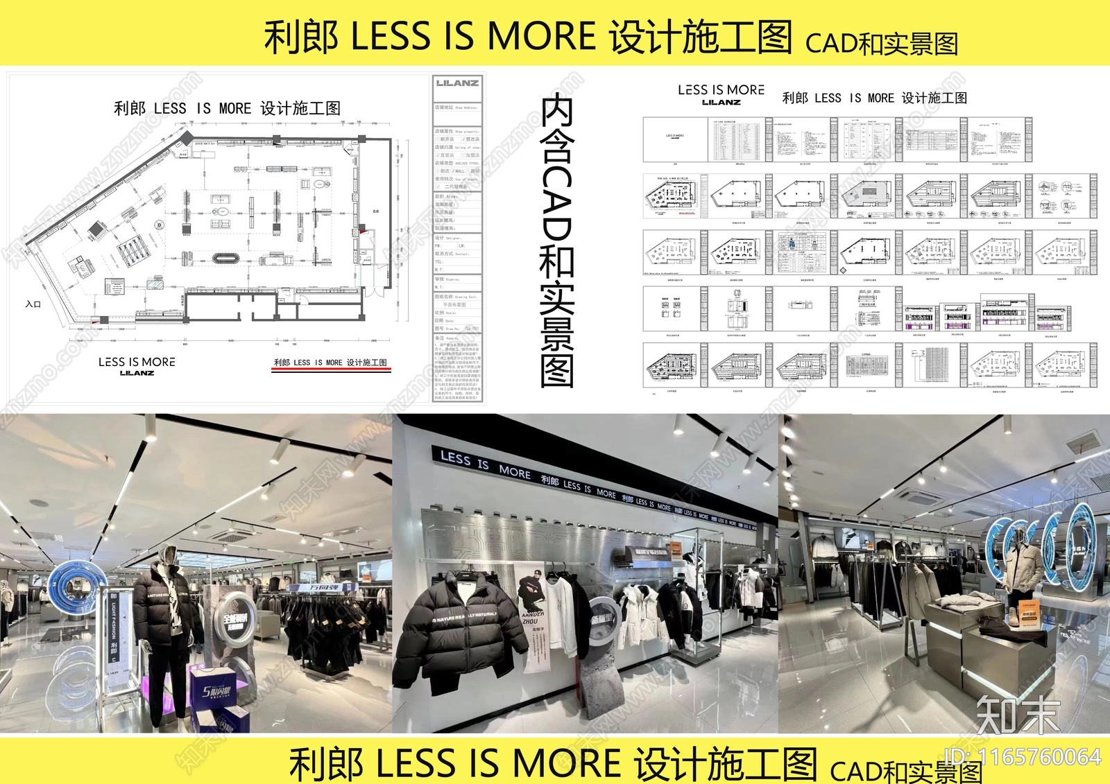 现代服装店施工图下载【ID:1165760064】