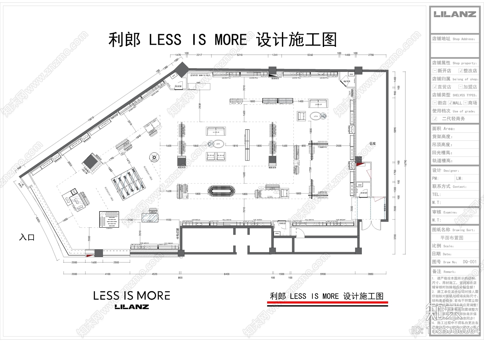 现代服装店cad施工图下载【ID:1165760064】