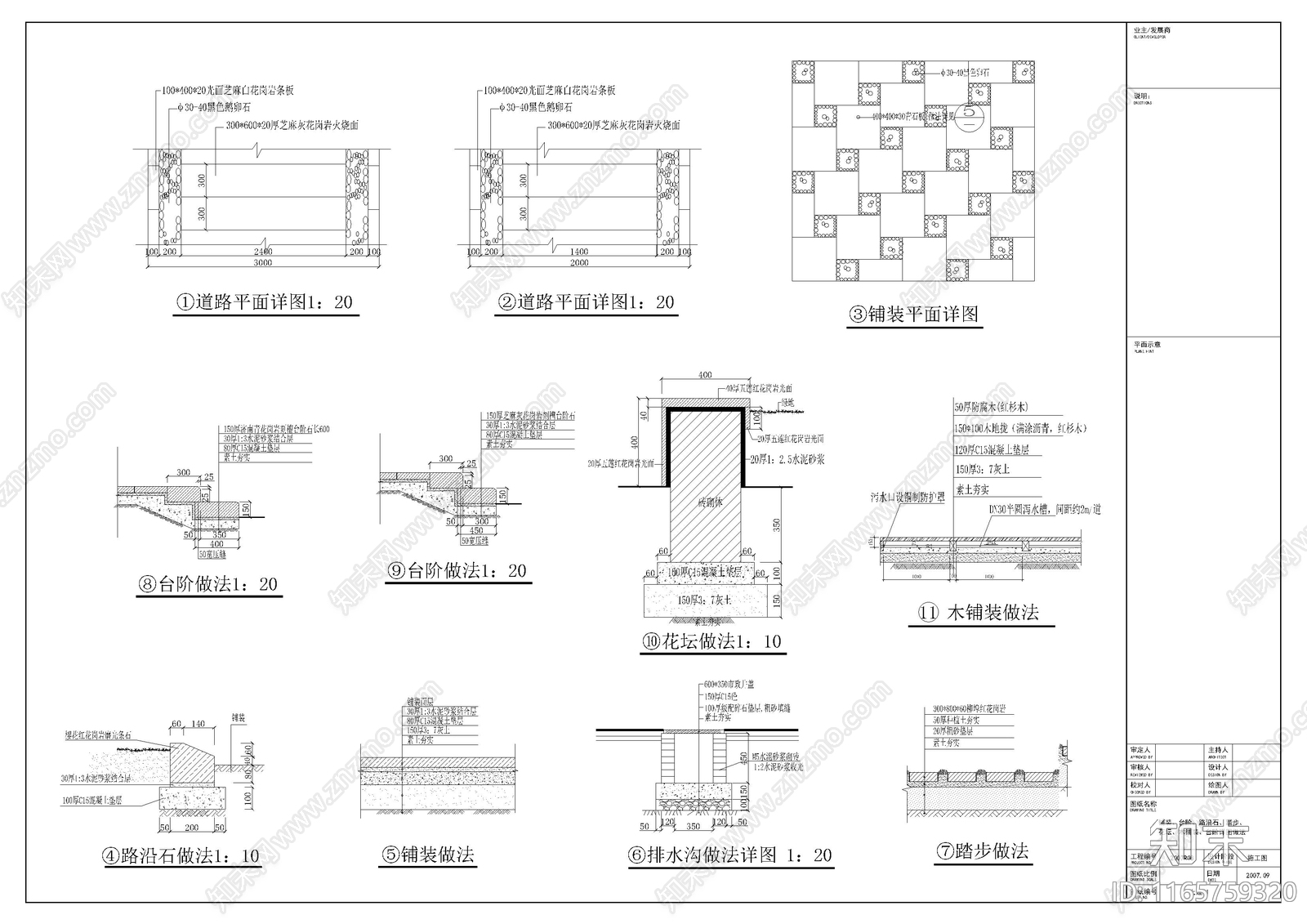 现代公园景观cad施工图下载【ID:1165759320】