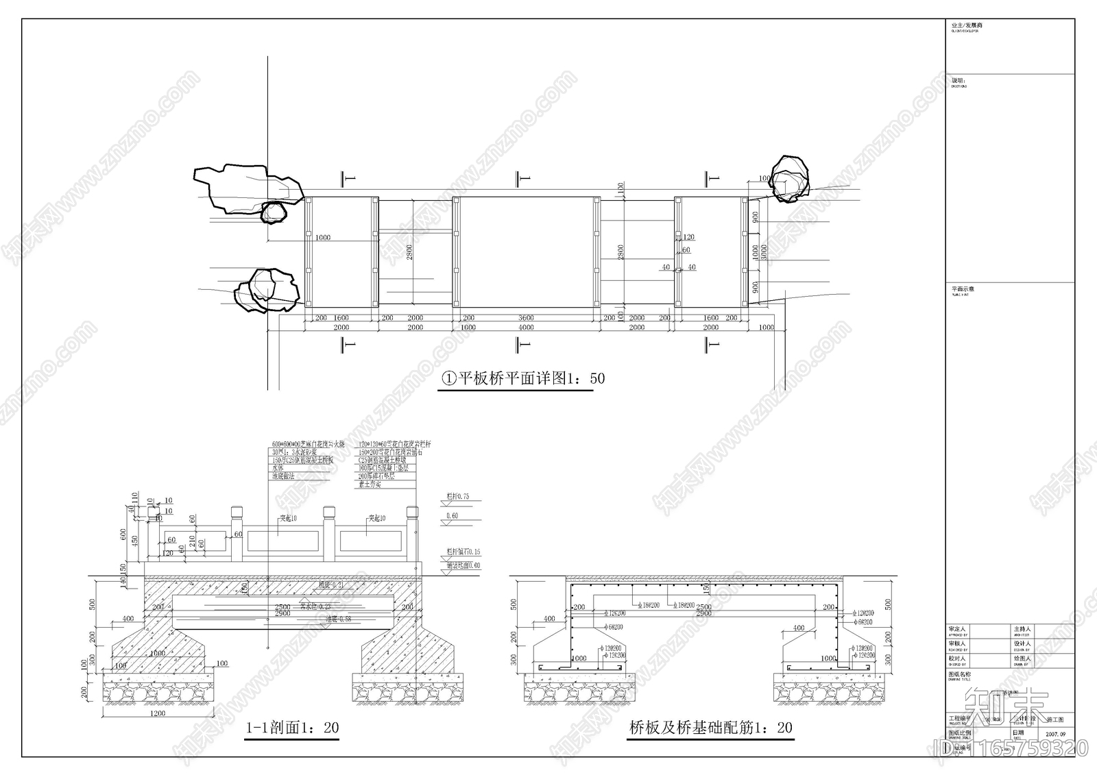 现代公园景观cad施工图下载【ID:1165759320】