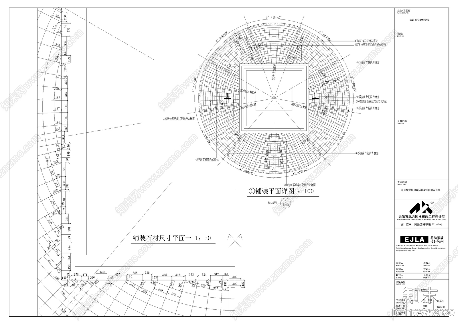 现代公园景观cad施工图下载【ID:1165759320】