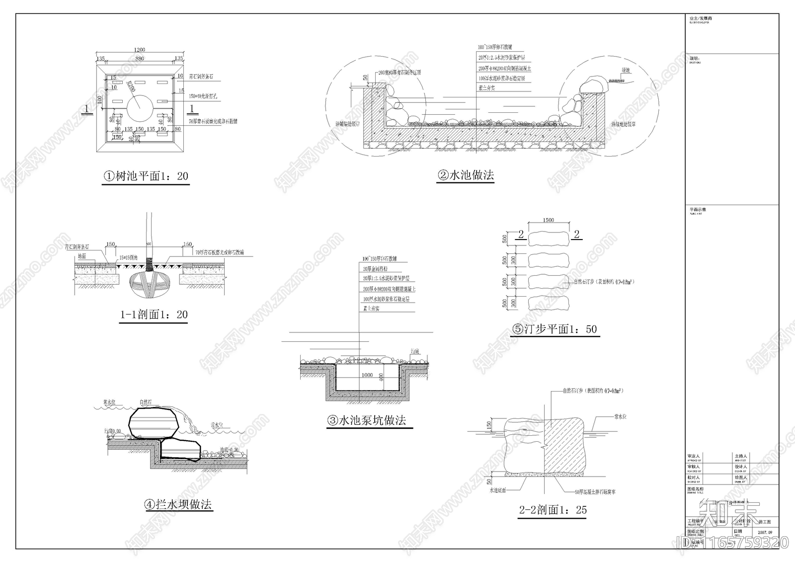 现代公园景观cad施工图下载【ID:1165759320】