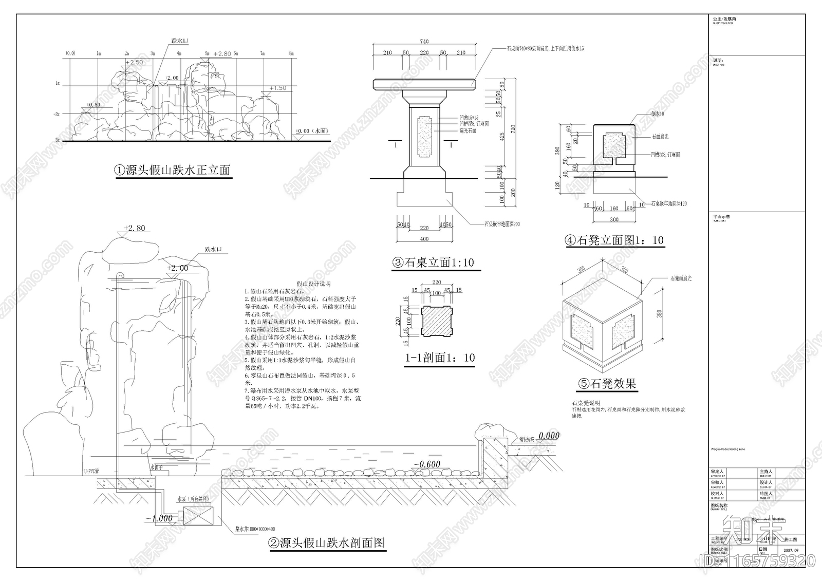 现代公园景观cad施工图下载【ID:1165759320】