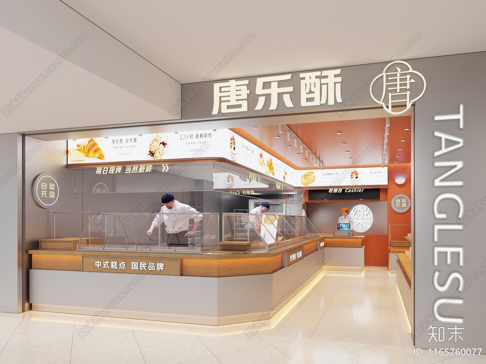 现代新中式甜品面包店3D模型下载【ID:1165760077】