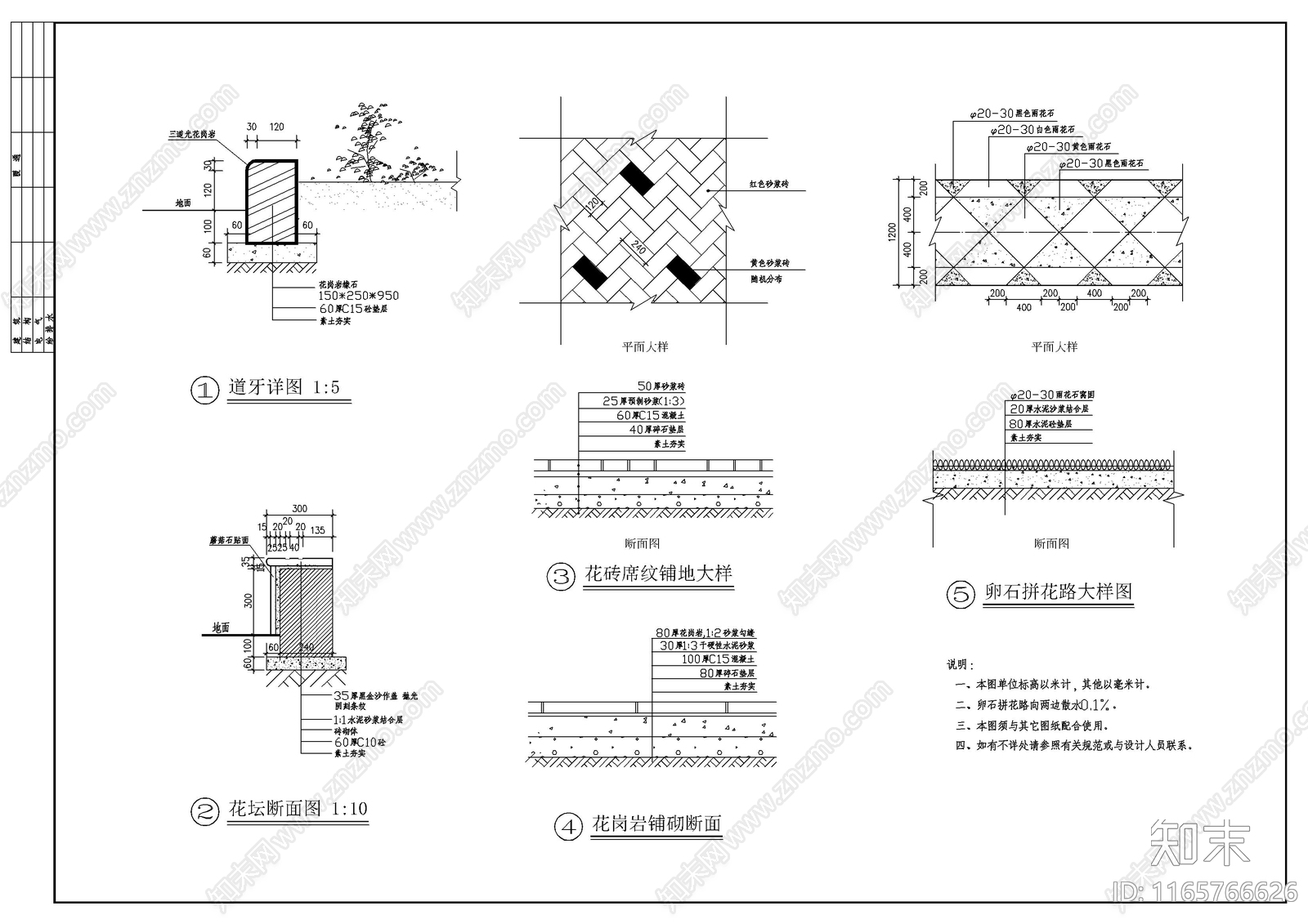 现代广场cad施工图下载【ID:1165766626】