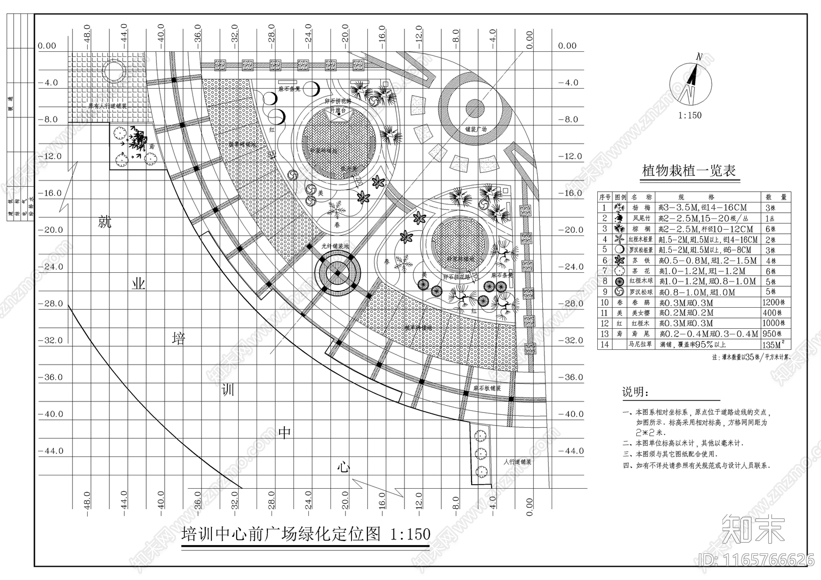 现代广场cad施工图下载【ID:1165766626】