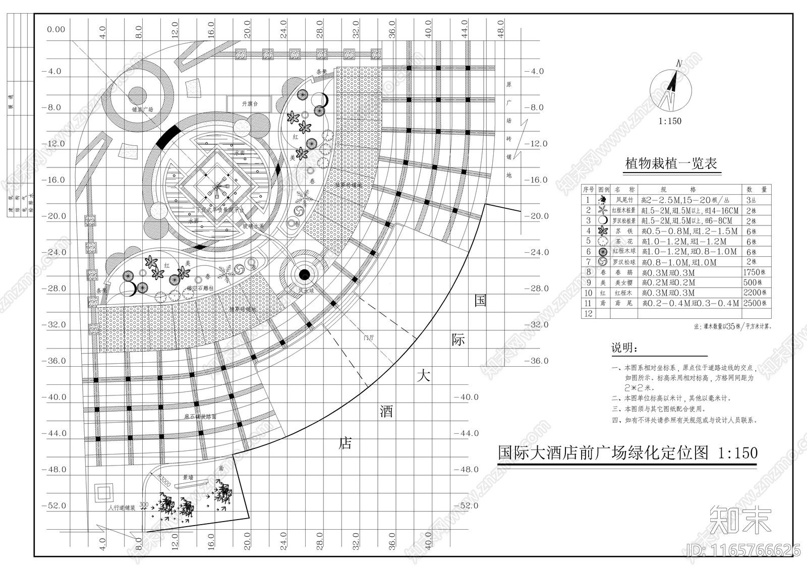 现代广场cad施工图下载【ID:1165766626】