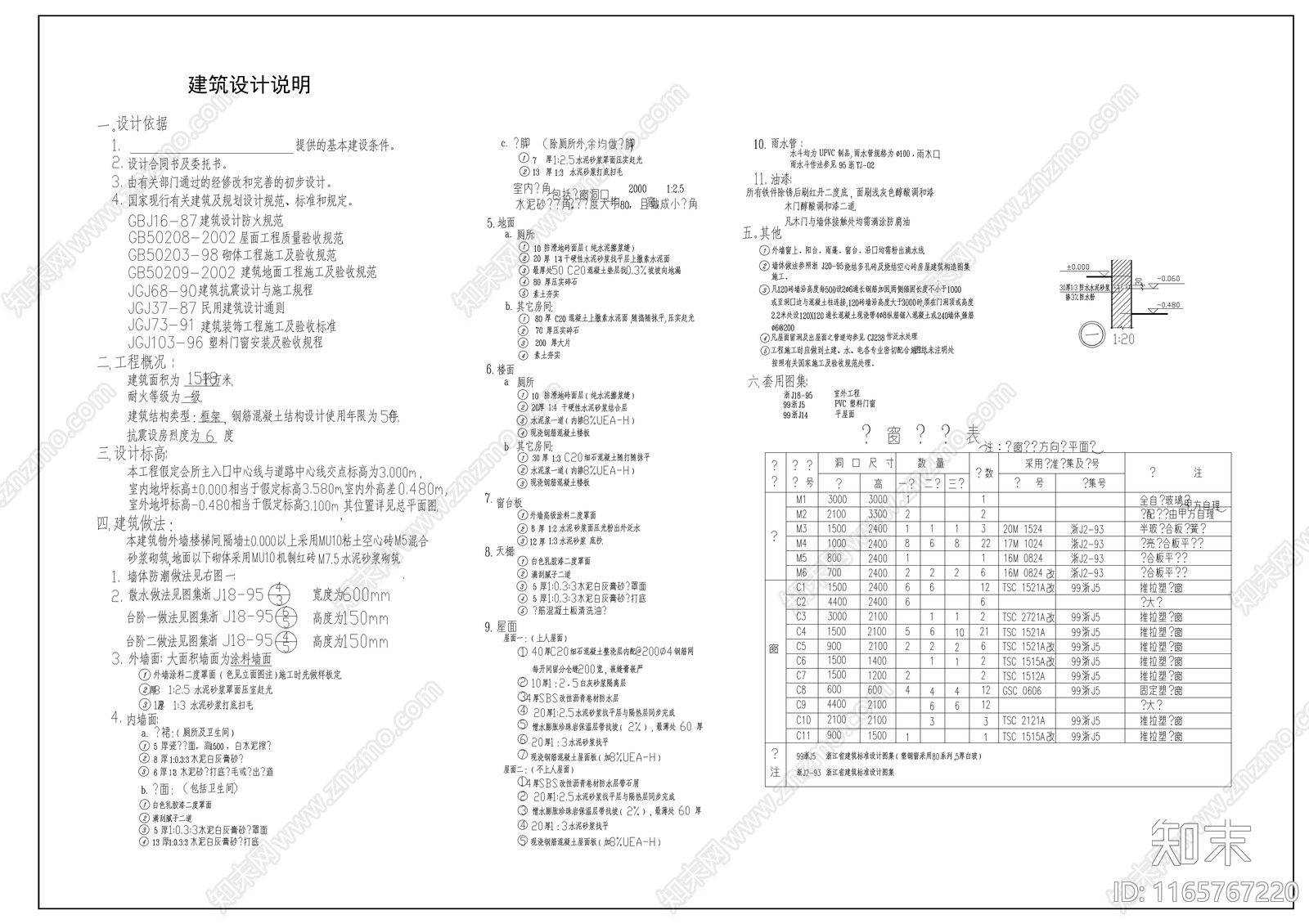 现代其他商业建筑cad施工图下载【ID:1165767220】