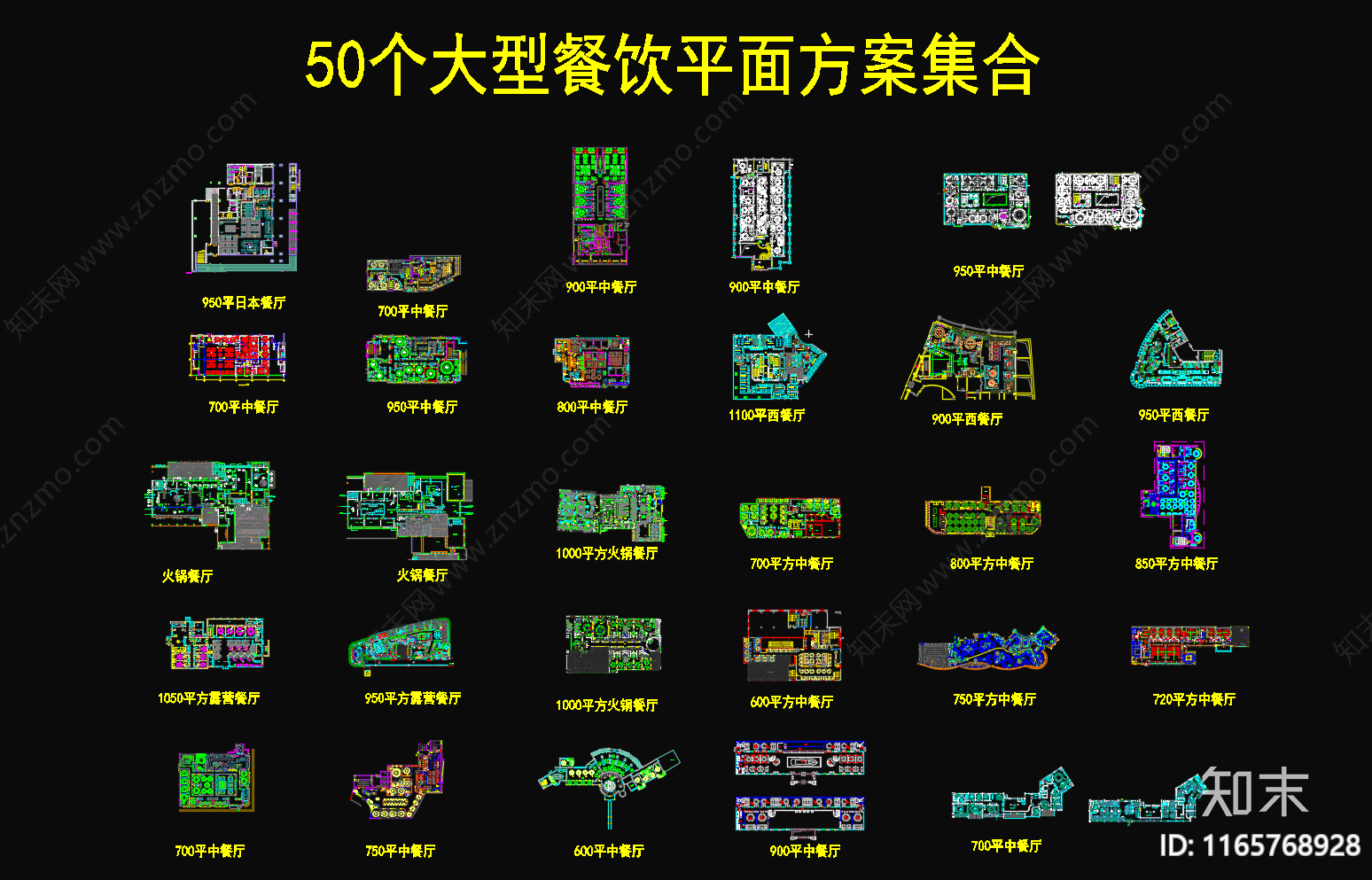 50个餐饮餐厅方案平面图集合施工图下载【ID:1165768928】