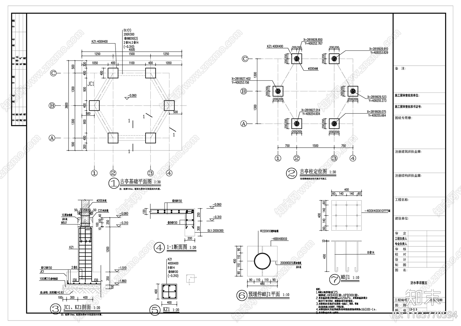 中式公园景观cad施工图下载【ID:1165770594】