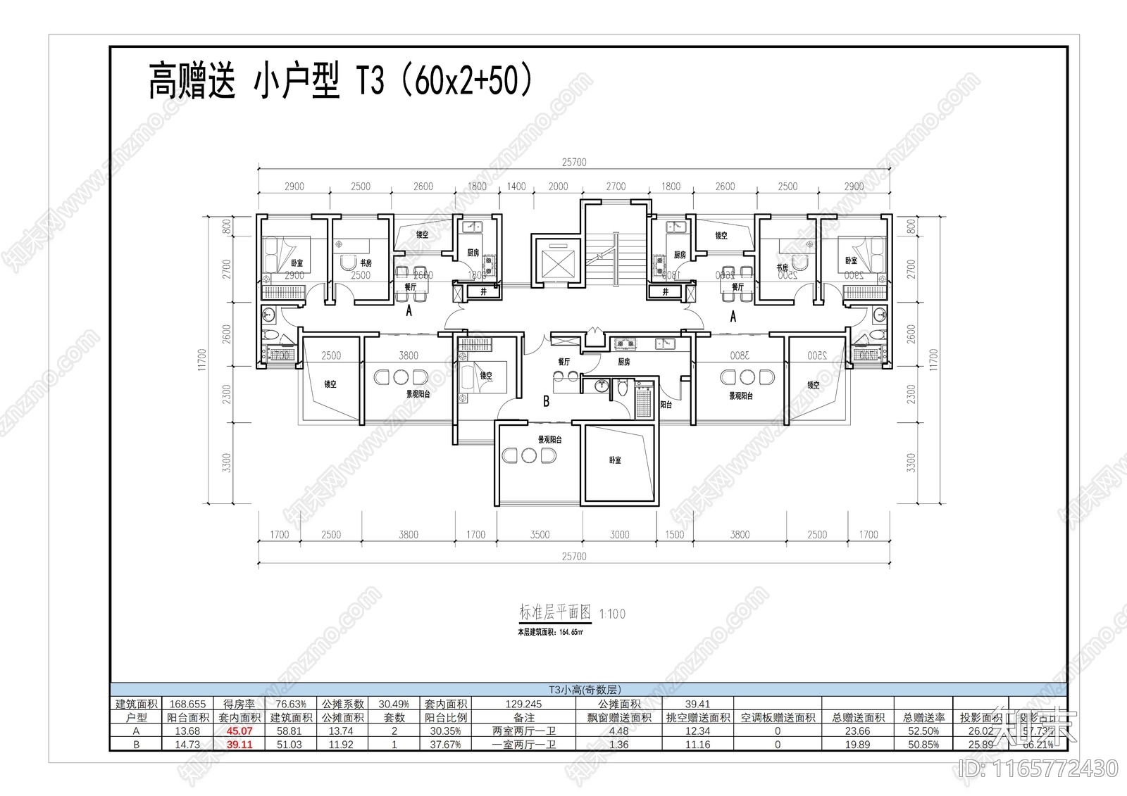 现代住宅楼建筑施工图下载【ID:1165772430】