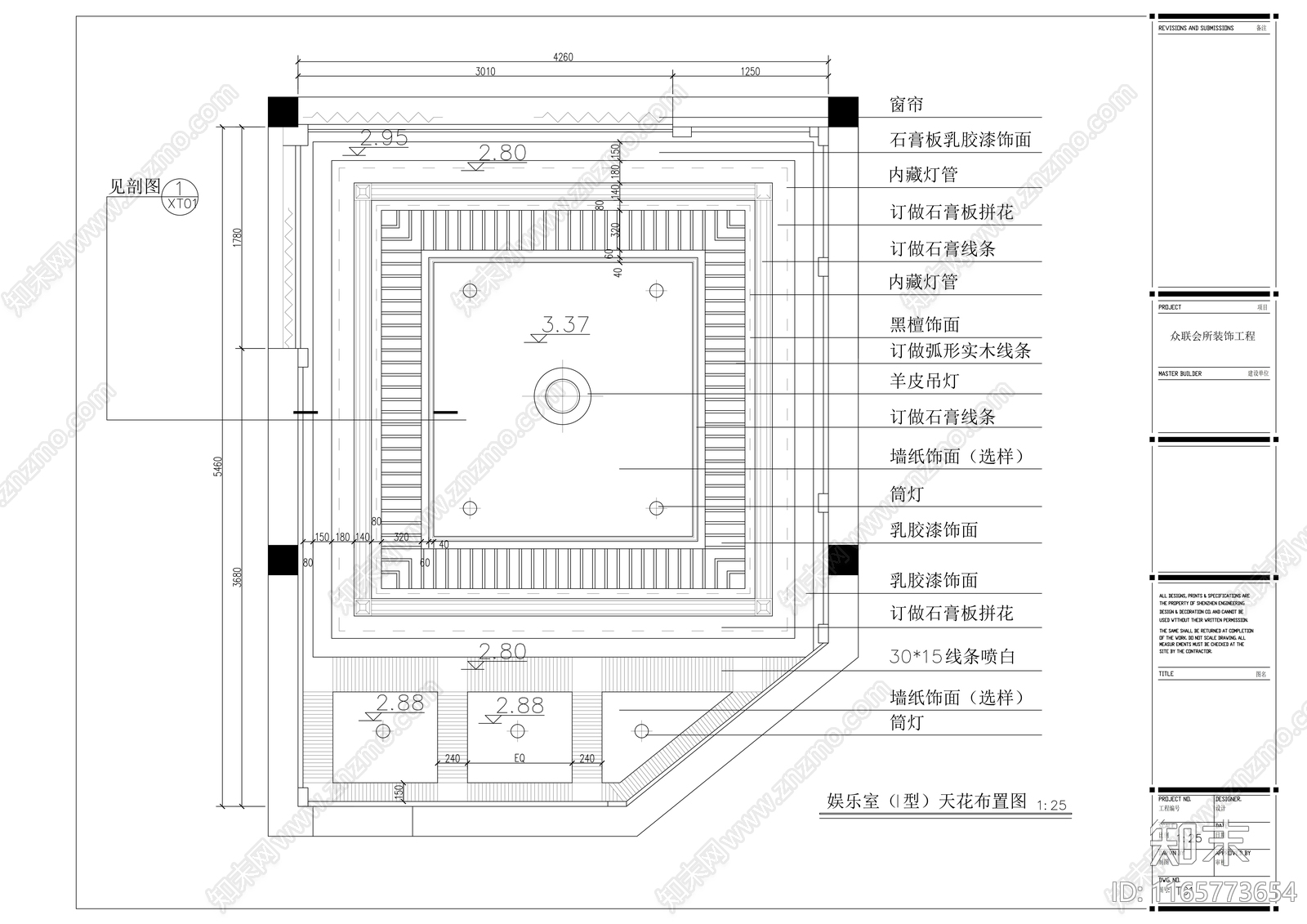 现代会所cad施工图下载【ID:1165773654】