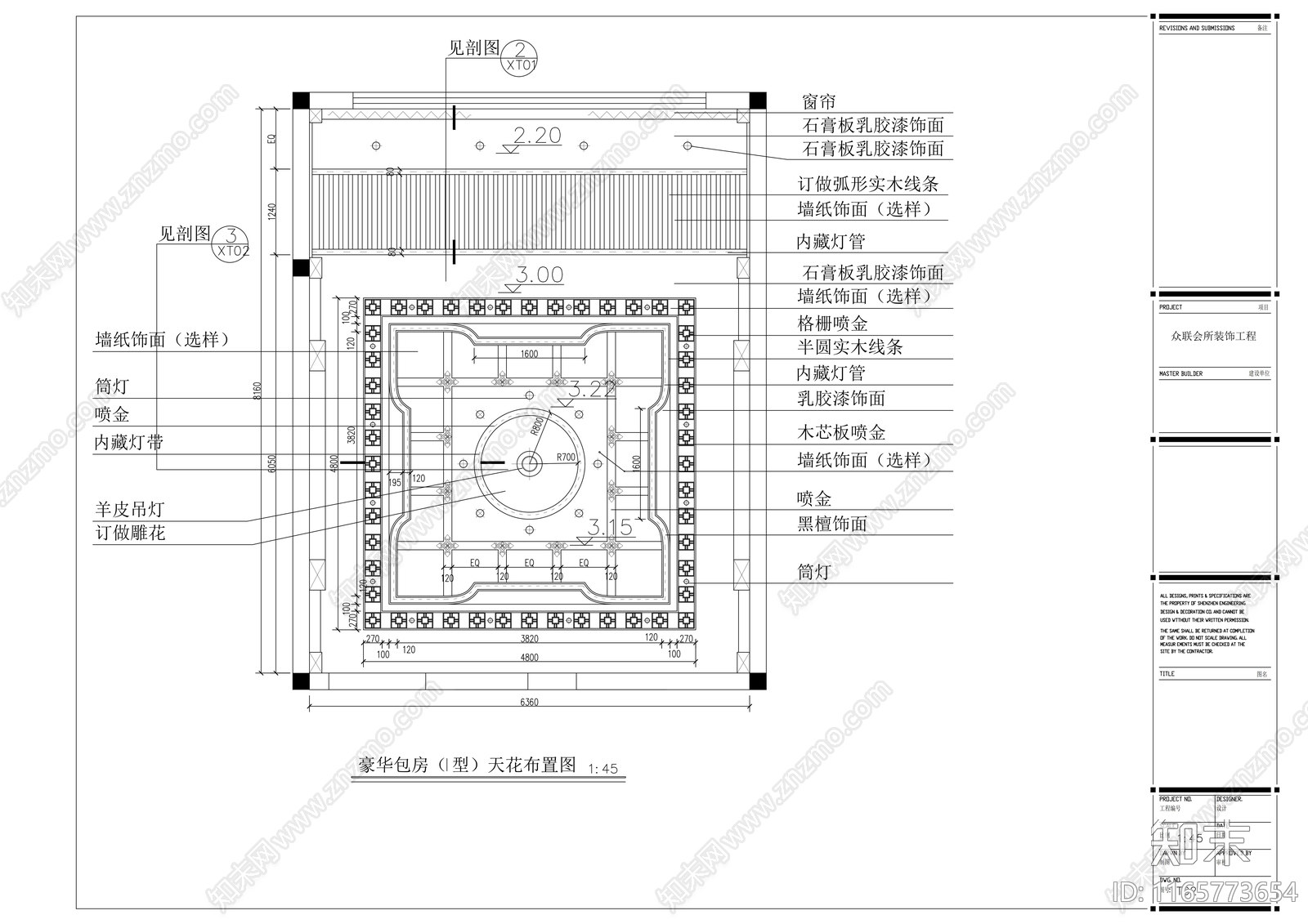 现代会所cad施工图下载【ID:1165773654】