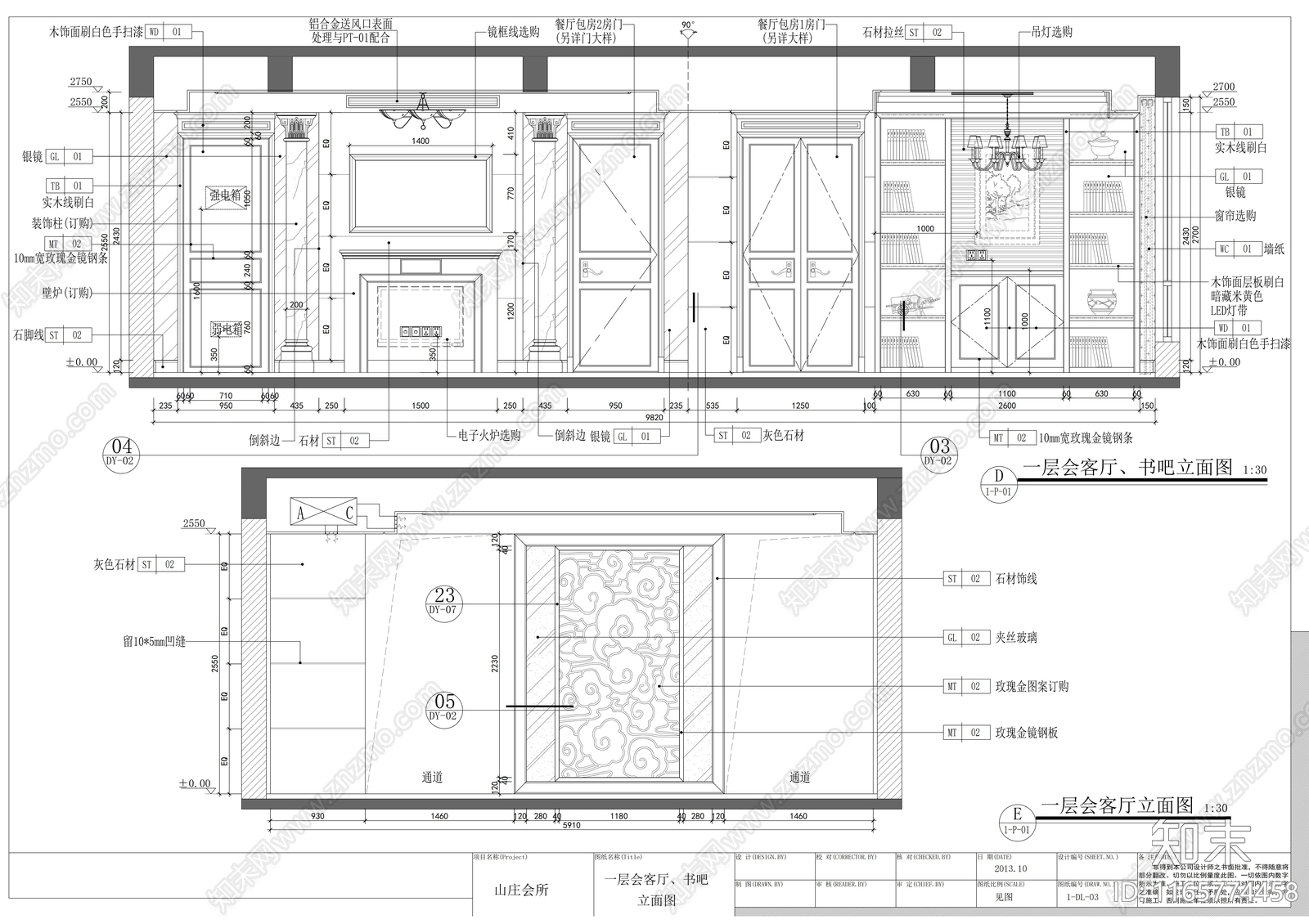 现代会所cad施工图下载【ID:1165774458】