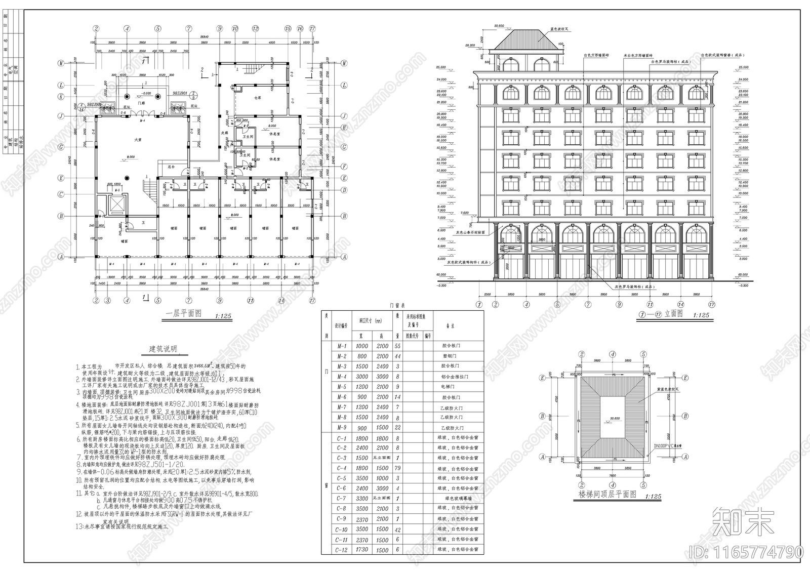 现代民宿建筑cad施工图下载【ID:1165774790】