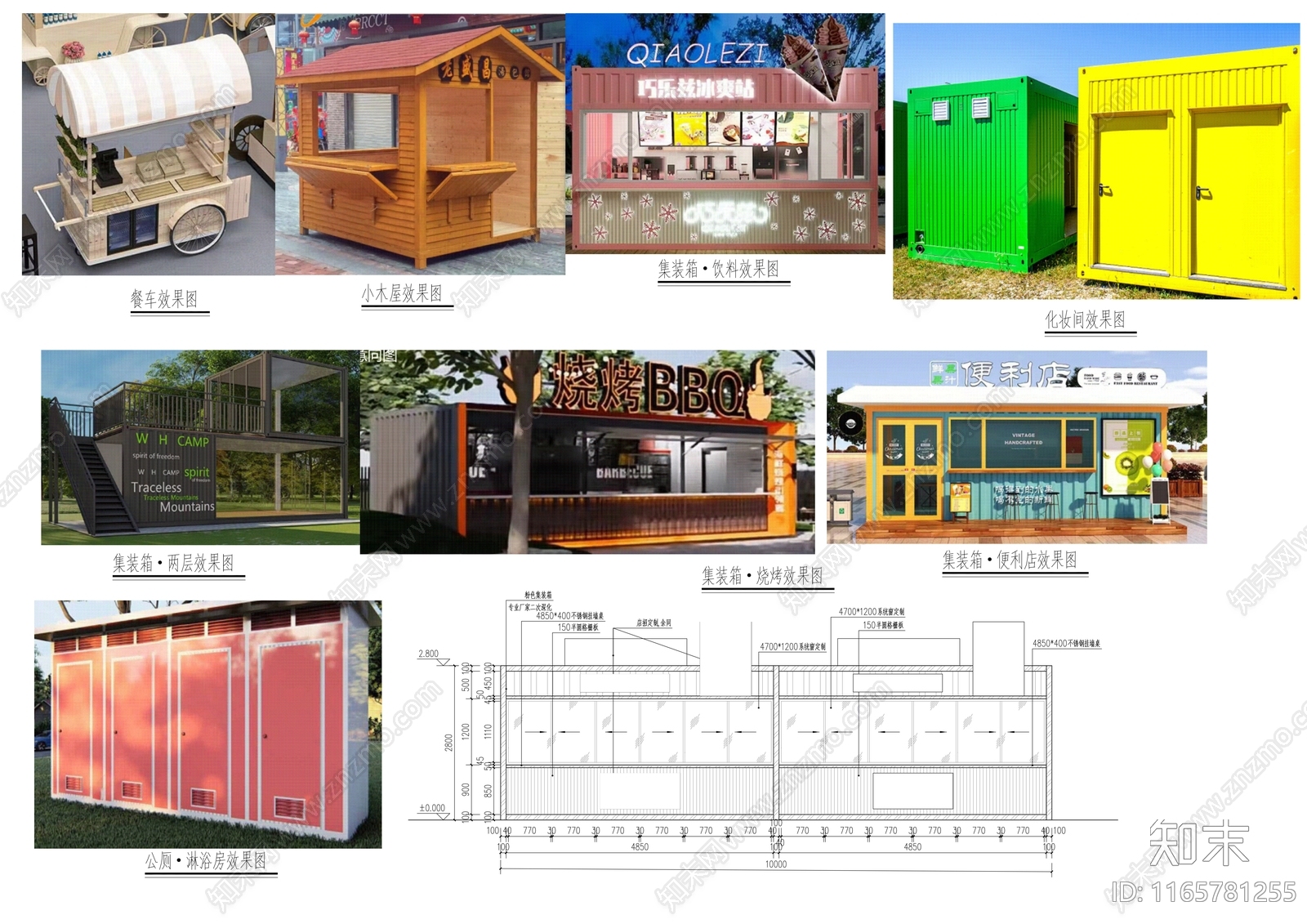 现代集装箱施工图下载【ID:1165781255】