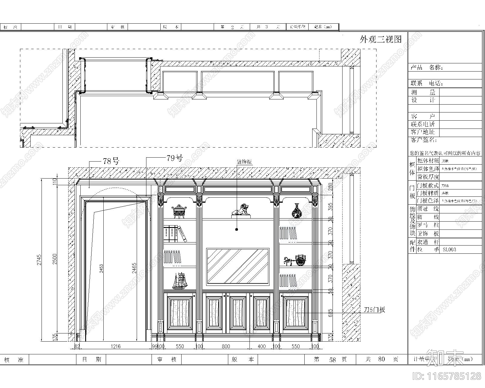 欧式家具节点详图cad施工图下载【ID:1165785128】