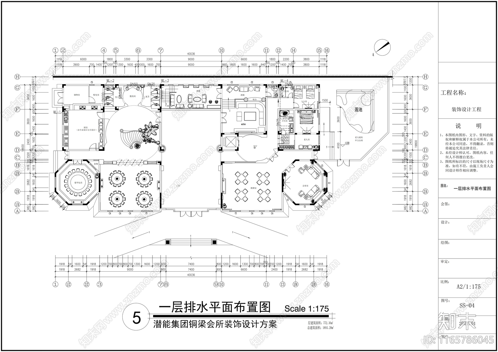 现代会所cad施工图下载【ID:1165786045】