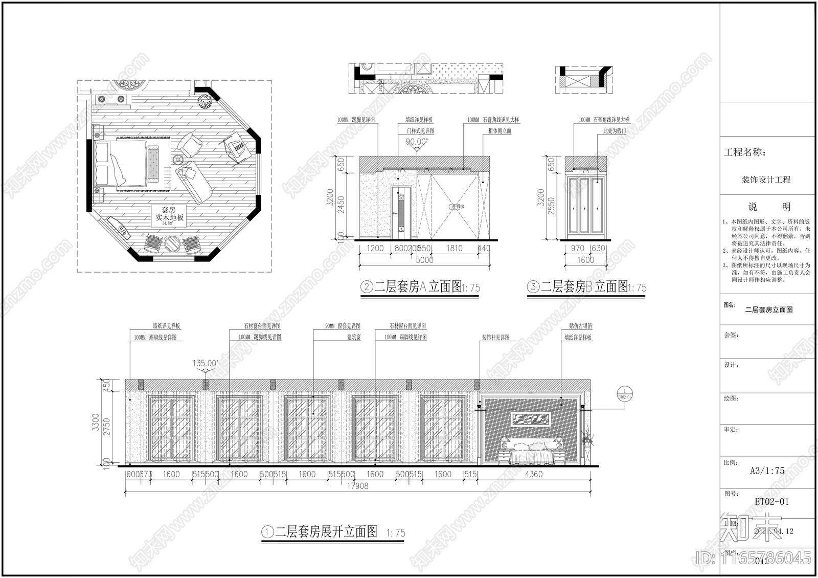 现代会所cad施工图下载【ID:1165786045】