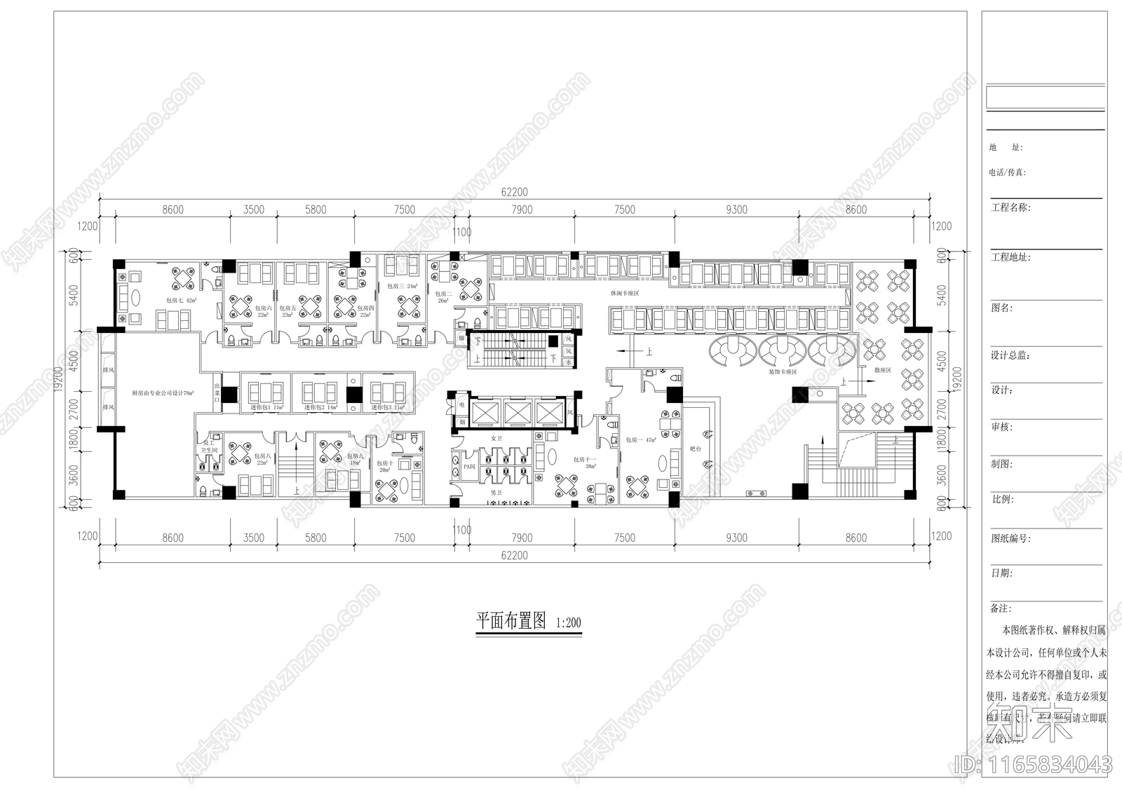 现代其他休闲娱乐空间cad施工图下载【ID:1165834043】