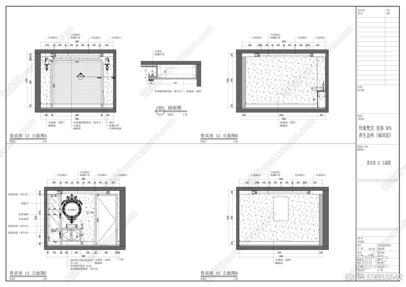 现代美容院cad施工图下载【ID:1165833642】