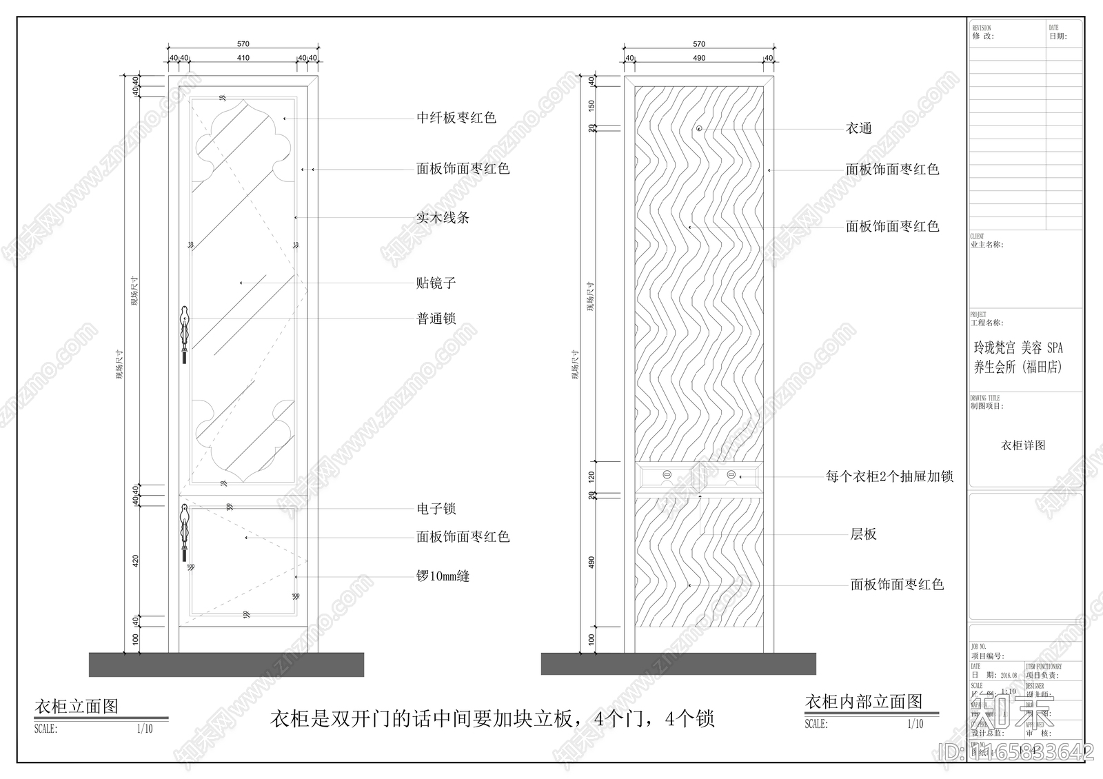 现代美容院cad施工图下载【ID:1165833642】