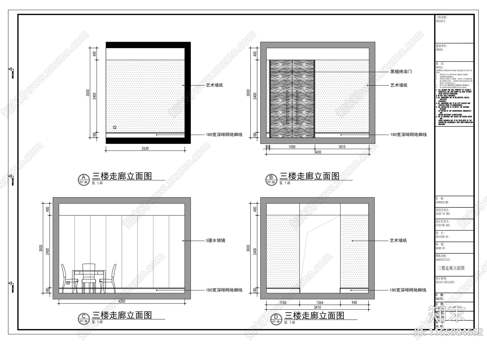现代其他公共空间cad施工图下载【ID:1165804662】
