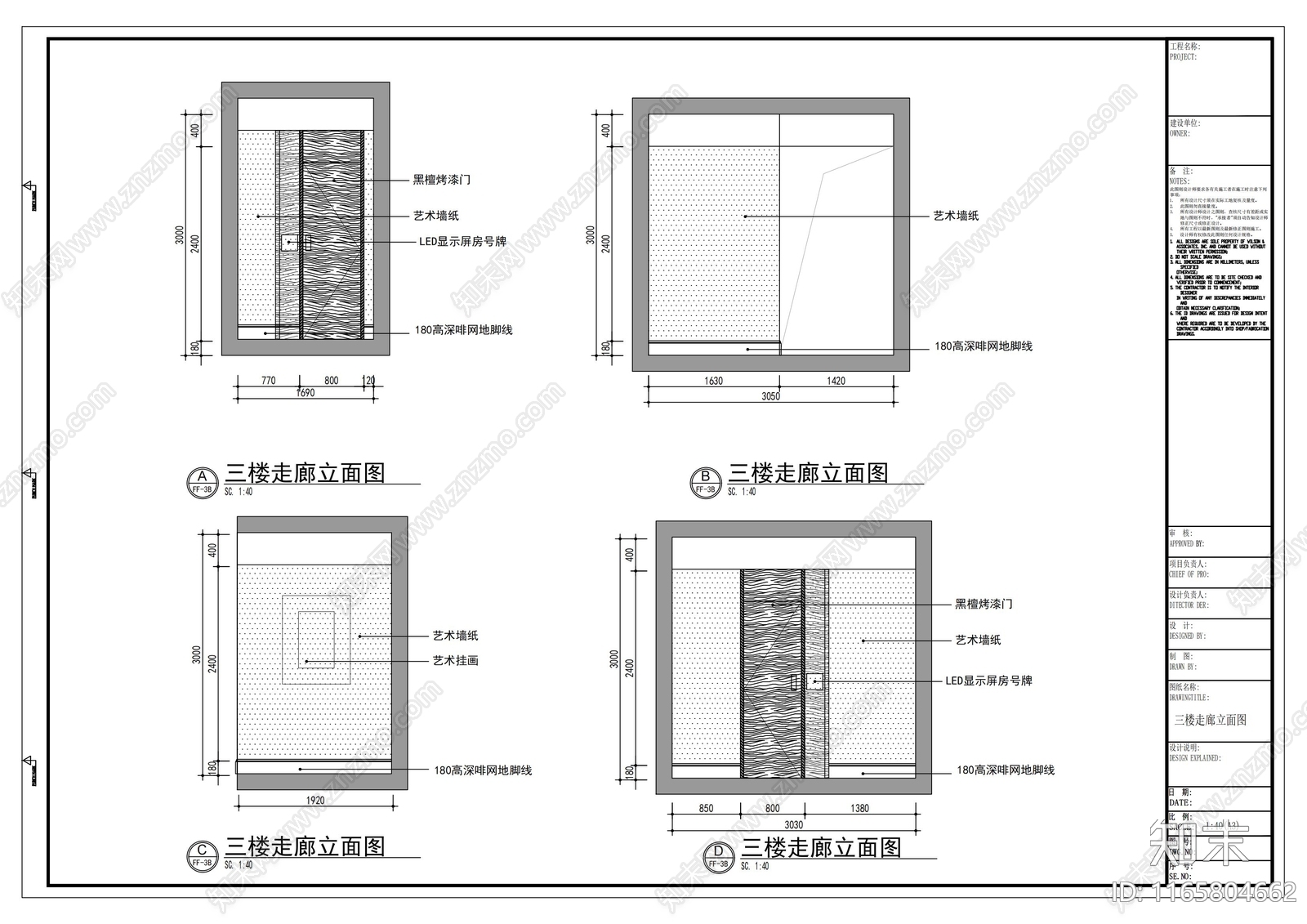 现代其他公共空间cad施工图下载【ID:1165804662】