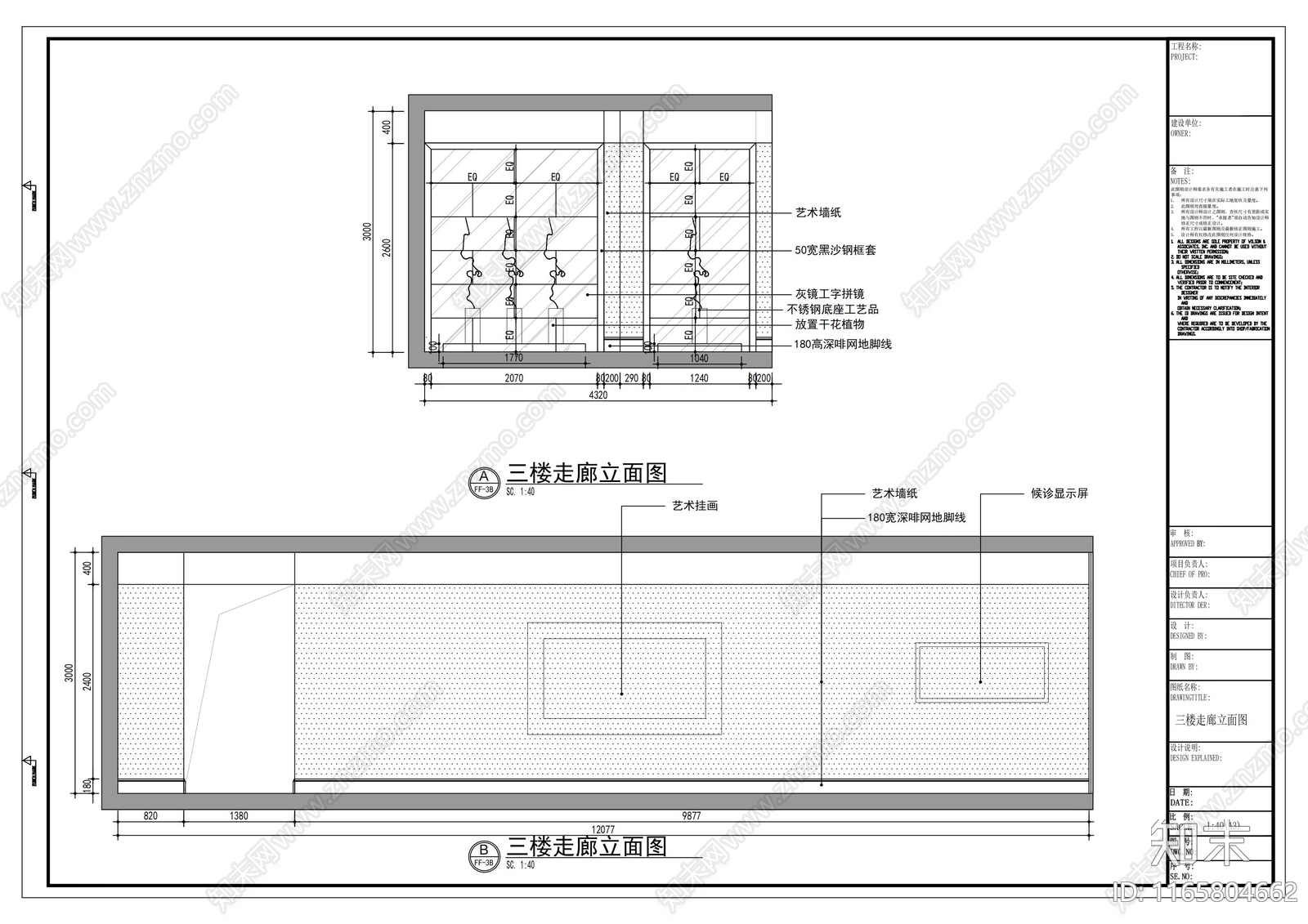 现代其他公共空间cad施工图下载【ID:1165804662】