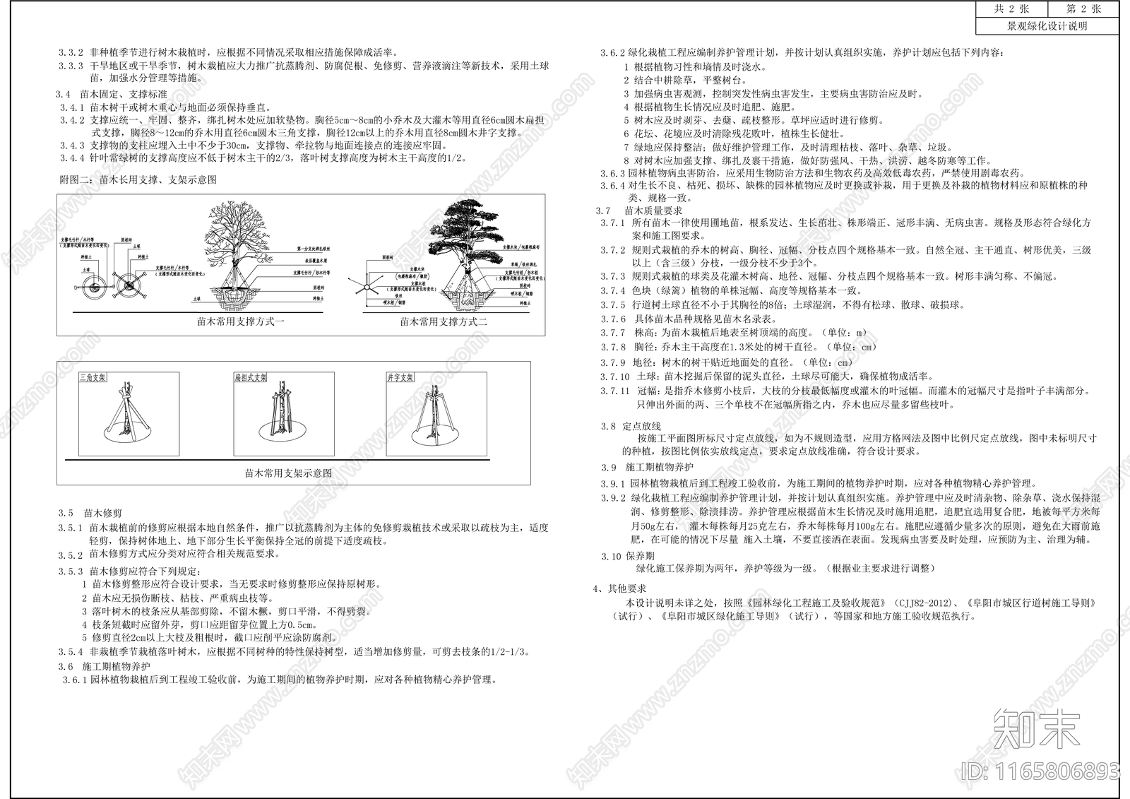 现代广场cad施工图下载【ID:1165806893】