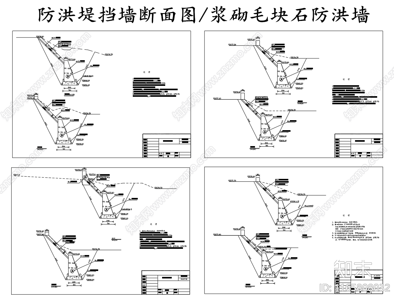 现代其他节点详图施工图下载【ID:1165808032】