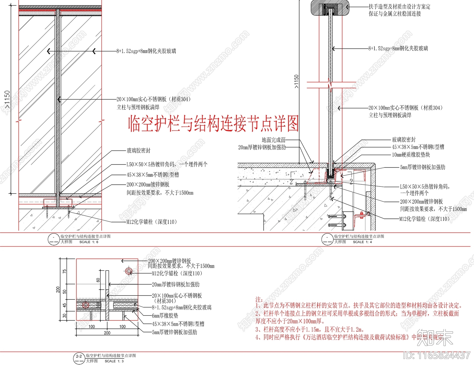 现代楼梯节点cad施工图下载【ID:1165824437】