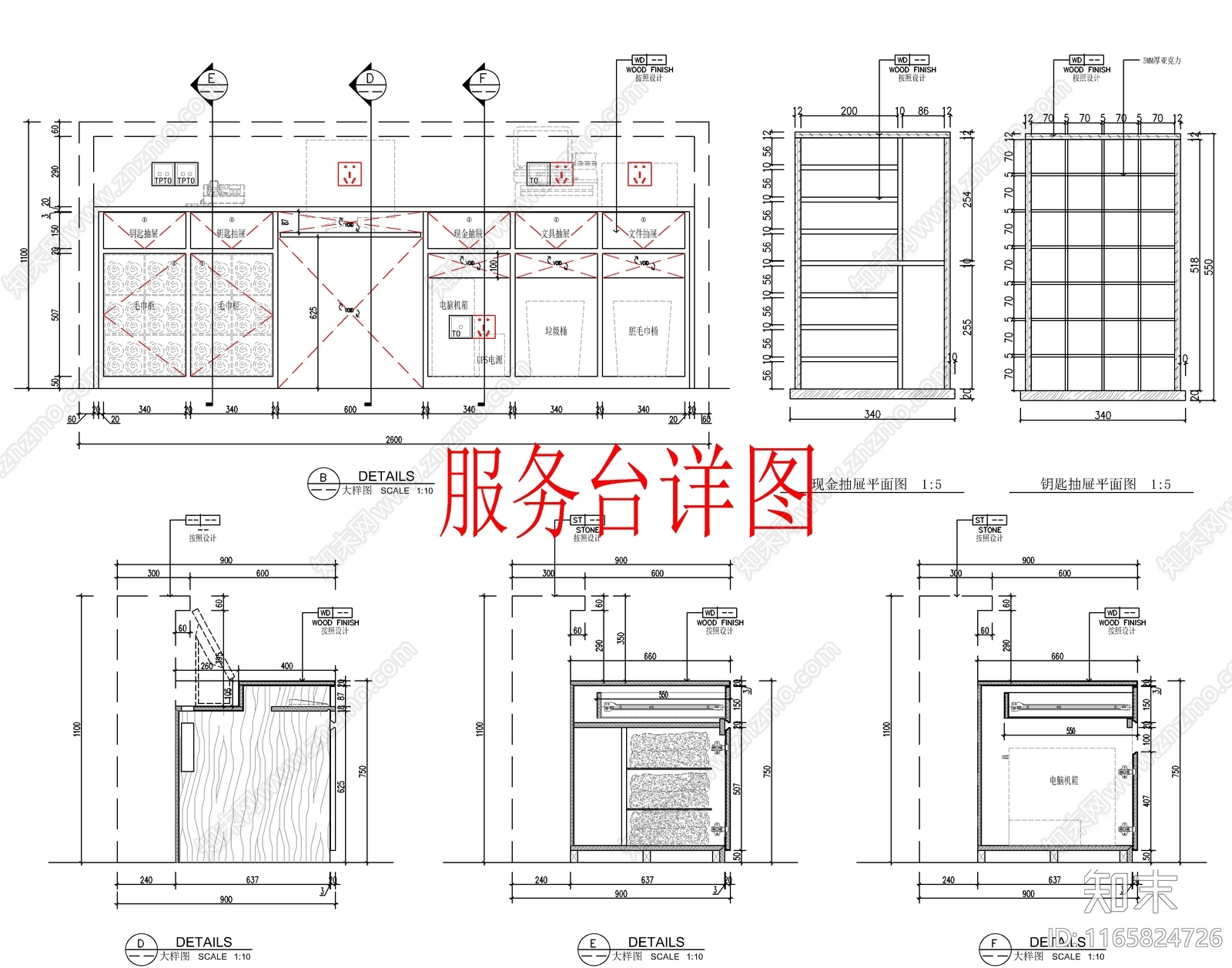 现代酒店cad施工图下载【ID:1165824726】